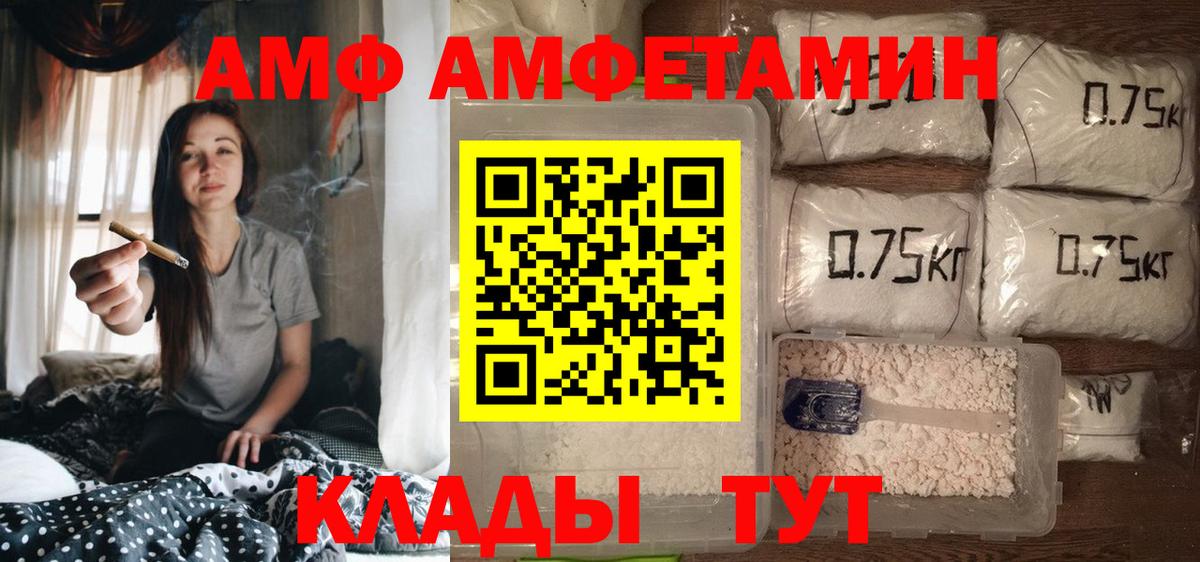 АМФЕТАМИН Розовый Мелеуз