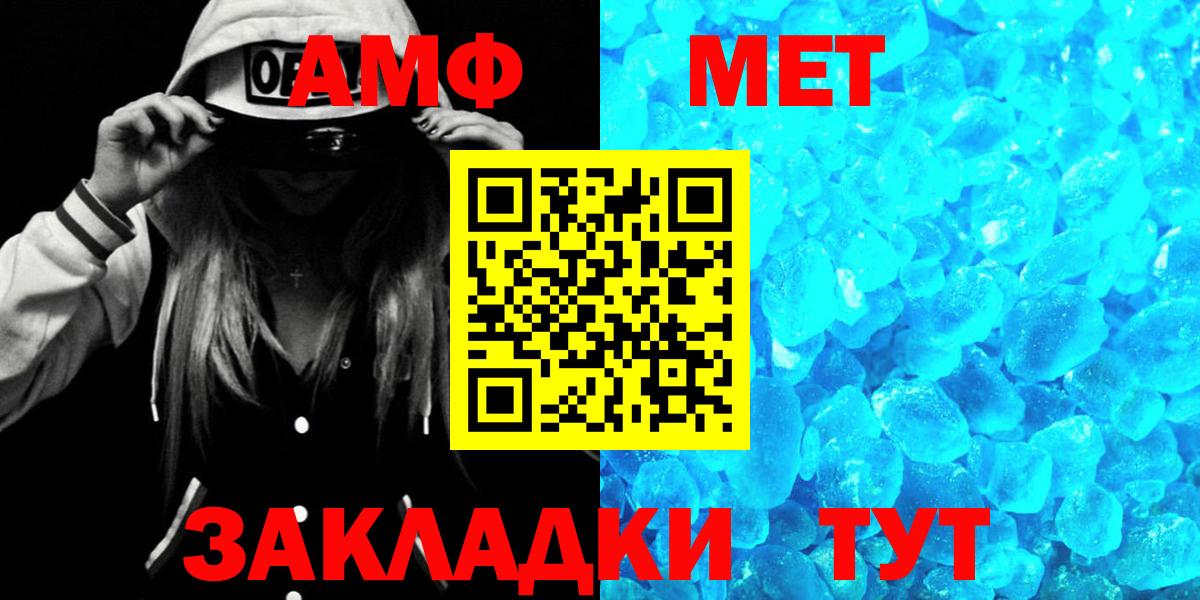 omg tor  Вход с VPN  Мелеуз  Amphetamine VHQ  АМФ 