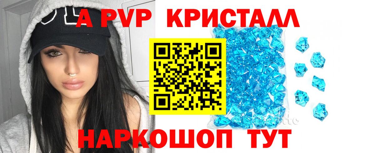 APVP кристаллы  Alpha-PVP крисы CK  Мелеуз  Вход с VPN  A-PVP  APVP мука 