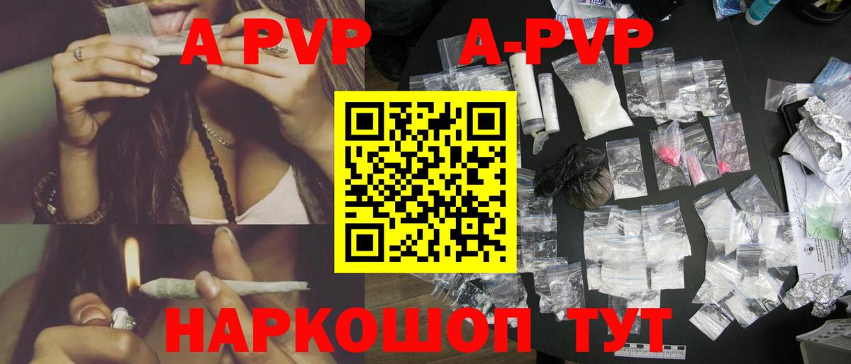 A PVP Crystall Мелеуз