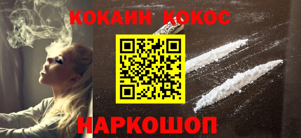 Кокаин 98%  Cocaine  Мелеуз  Вход с VPN  COCAIN VHQ 