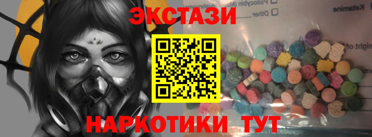 Мелеуз  Ecstasy 280 MDMA  закладки  Вход с VPN 