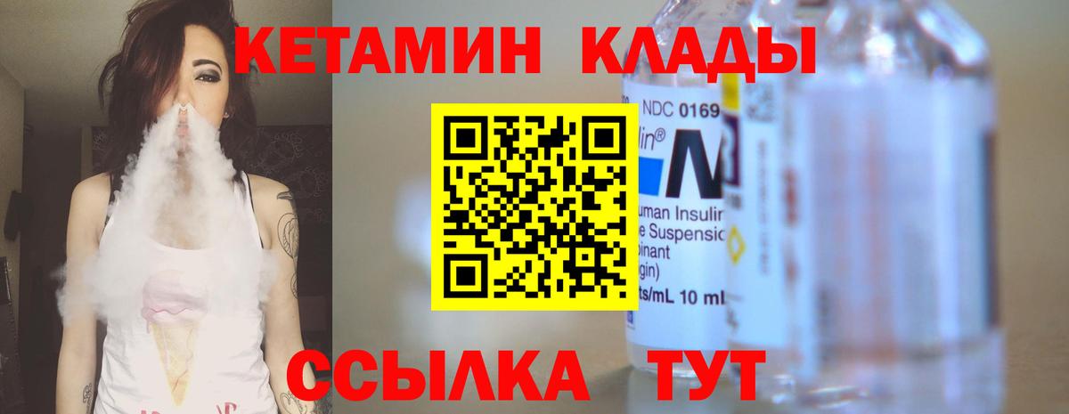 КЕТАМИН ketamine  Вход с VPN  Мелеуз 