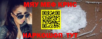мефедрон мука Гусь-Хрустальный