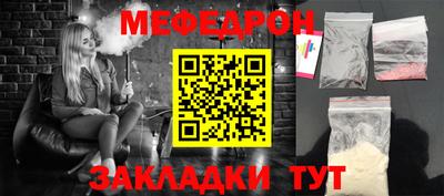 мефедрон мука Гусь-Хрустальный