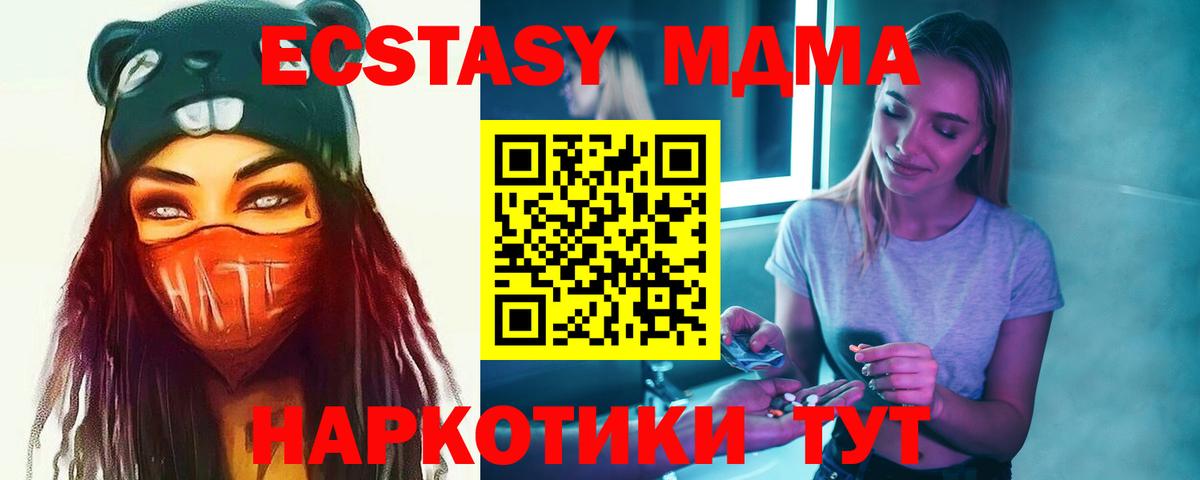 Мелеуз  MDMA кристаллы  Вход с VPN 