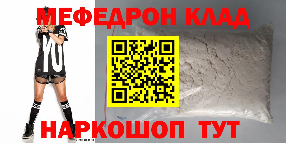 МЕФ мука Мелеуз
