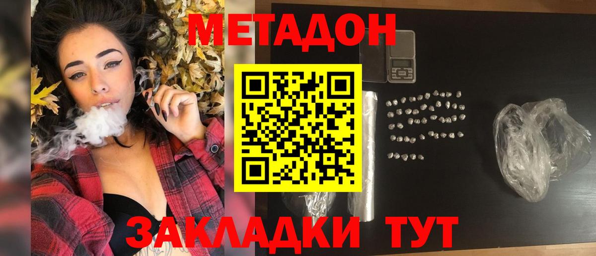 гидра ссылка  МЕТАДОН кристалл  МЕТАДОН мёд  Вход с VPN  Мелеуз 