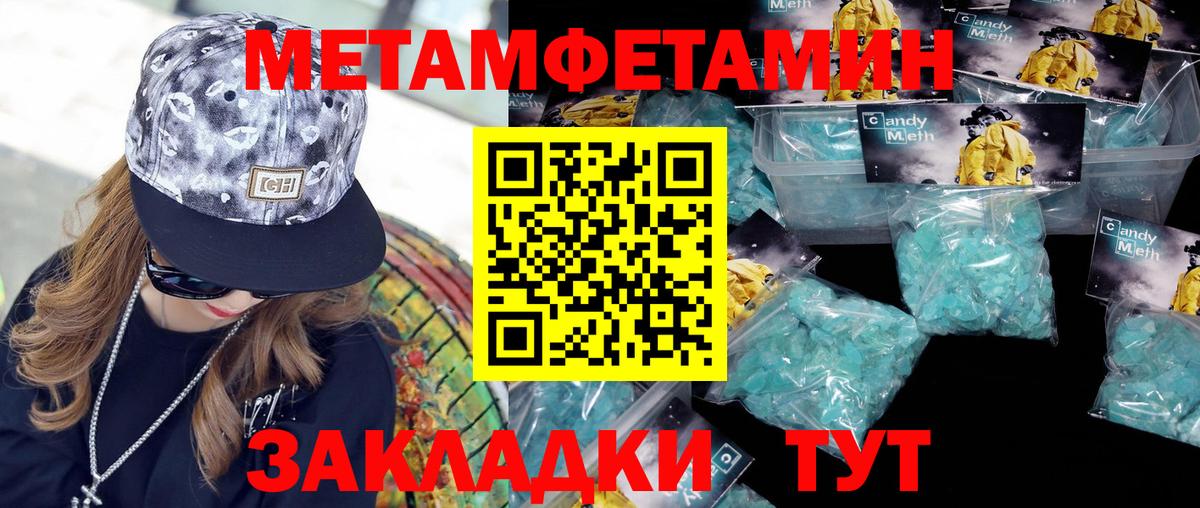 Мелеуз  Метамфетамин  Вход с VPN  Метамфетамин винт 