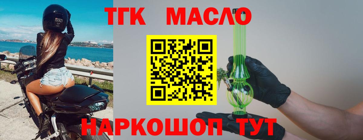 Мелеуз  даркнет сайт  Дистиллят ТГК Wax  ОМГ ОМГ ТОР  ТГК жижа  Вход с VPN 