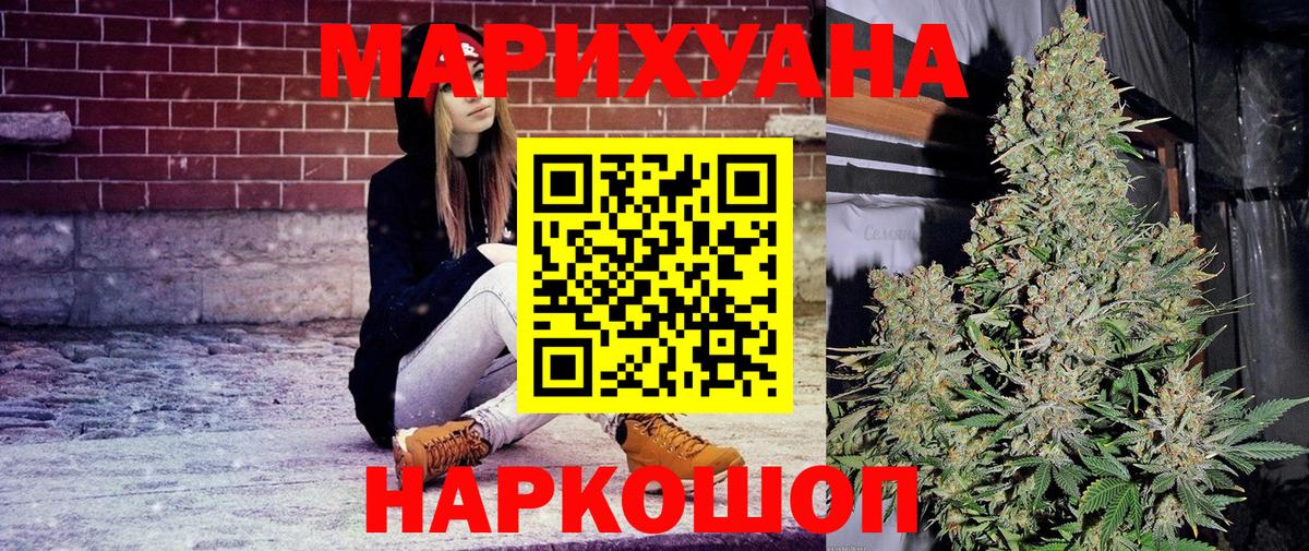 Мелеуз  Бошки Шишки сатива  Шишки марихуана конопля  Вход с VPN 