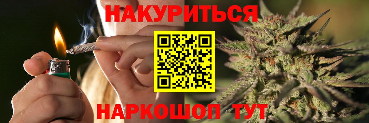 Шишки марихуана White Widow Мелеуз
